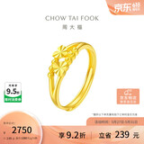 周大福心心相守黄金戒指女爱心首饰(工费160)约2.05g EOF46礼物