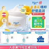 强生婴儿清润保湿面霜60g 婴幼儿宝宝儿童0岁+金盏花护肤滋润晒后舒缓