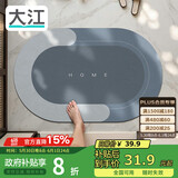 大江浴室地垫吸水防滑厕所门口卫生间脚垫40x60cm