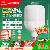 佛山照明LED灯泡大功率节能灯具E27大螺口25W白光6500K柱形
