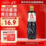 海天生抽酱油1.2kg【0金标特级酱油】金标系列 0添加防腐剂