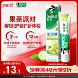 好来(原黑人)茶倍健初萃茶青提味牙膏160g平衡口腔酸碱新旧包装随机