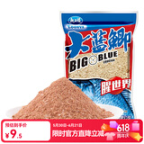 龙王恨鱼饵大蓝鲫-腥世界浓腥味黑坑野钓鲫鲤鳊鱼翘嘴白条通杀钓鱼饵料