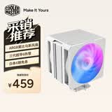 酷冷至尊（CoolerMaster）Hyper612 Pro ARGB版CPU风冷散热器 白色/单塔/超导6热管/双莫比乌斯风扇/金属拉丝顶盖/5年质保