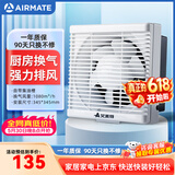 艾美特（AIRMATE）XF3060H 换气扇窗式排气扇厨房油烟排风扇卫生间12寸墙用抽风机