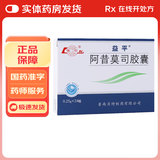 [益平]阿昔莫司胶囊 0.25g*24粒 1盒装