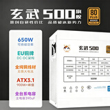驿晨宇玄武850K+额定850W可持续1000W峰值1400W双金牌认证全模组电源玄武650SE 550V4额定600W电脑电源 玄武500旗舰额定550W铜牌可持续650W 白色 官方标配+AC电源