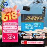 惠普（HP）256G TF卡MicroSD 适用大疆pocket3 action4 运动相机无人机 影石 360 内存卡 存储卡 U3A2V30 
