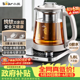 小熊（Bear）【价保618】纯钛养生壶煮茶壶煮茶器 炖煮一体多功能家用恒温煮水壶 1.8升大容量 YSH-E18K1