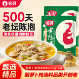 毛哥酸萝卜老鸭汤350g*2袋重庆特产精品装泡足500天炖料清汤火锅底料