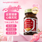 Aehig日本原装进口高活性纳豆激酶胶囊心脑血管养护成人中老年180000FU 【升级款】1瓶调理装（四瓶更划算） 60粒*1盒