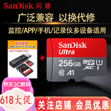 闪迪（SanDisk） TF卡 运动相机 无人机内存卡 micro SD卡 switch 手机储存卡 256G 150M/S+3.0读卡器