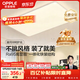 欧普照明（OPPLE）吸顶灯简约可调色LED护眼照明灯具灯饰凝月呵护光客厅大灯 包安装