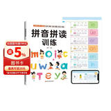 拼音拼读训练一年级幼小衔接一日一练专项强化练习册学习神器幼儿园儿童汉语教材启蒙书幼儿学前每日一练二年级读物小能手教辅资料 
