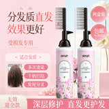忆丝芸蛋白矫正直发膏免拉家用刘海头发定型柔顺拉直软化剂烫发药水男女