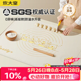 炊大皇 液态硅胶揉面垫擀面垫食品级硅胶面板和面垫烘焙工具 40*60