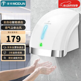 莫顿（MODUN）MD-699S白色 感应烘手机卫生间烘手器 自动吹手烘干手机干手器