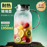 青苹果 凉水壶 高硼硅玻璃茶水分离耐热耐高温冷水壶泡茶杯大容量1.95L