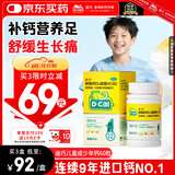 迪巧儿童钙片60粒青少年钙片儿童3-4-6-13-15-17岁补钙碳酸钙d3咀嚼片含维生素d3美国进口非液体钙