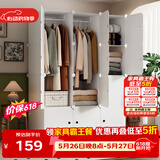 安尔雅衣柜简易组装衣橱简约出租房组合塑料收纳储物柜卧室单人衣柜