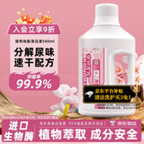 KONOKO地板清洁剂宠物拖地专用去污渍速干猫咪狗狗除臭去尿味杀菌消毒液