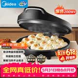 美的（Midea）电饼铛家用 电饼档 双面加热煎饼烙饼锅 煎烤机早餐机三明治 30CM大尺寸加大加深电煎烤肉锅JHN30F