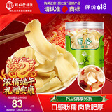 同仁堂品牌北京同仁堂百合干货200g龙牙泡水喝四宝茶料非中药材