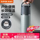 苏泊尔（SUPOR） 保温杯316L不锈钢大容量水杯学生保温杯男女士车载户外便携杯子 羽灰色【经典款】500ML
