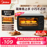 美的（Midea）【价保618】10L家用多功能小型电烤箱 均匀烘烤/轻巧不占地/广域控温/菜单指引 T1-108B二代