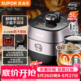 苏泊尔（SUPOR）【价保618】鲜呼吸IH电压力锅5L家用304球釜SY-50HC8033Q双胆电饭煲高压锅4-6人内胆批次随机发货