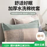 艾薇枕头套74*48儿童枕套枕芯枕头磨毛枕套一对 条纹时代 48*74cm