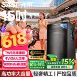 先科户外广场舞拉杆便携音响超大音量大功率移动蓝牙会议音箱k歌15吋重低音演讲带话筒ST-1509X