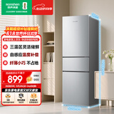 容声215L三门小冰箱小型家用出租房宿舍中门软冷冻节能省电以旧换新BCD-215E10RNLAD