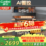 康宝（Canbo）135L御风智能304不锈钢消毒柜嵌入式家用母婴儿奶瓶烘干二星热风三层巨量消毒碗柜政府补贴ER930