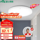 雷士（NVC）吸顶灯厨卫卧室led灯具阳台过道玄关灯单色光24W家用商用