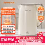 九阳（Joyoung）【价保618】烧水壶热水壶电热水壶1.7L 双层隔热316L不锈钢一体无缝 0胶水开水壶K17FD-W160Pro
