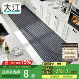 大江厨房地垫防水防滑可擦免洗防油脚垫厨房地面专用地垫 60x240cm
