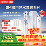 3M净水器家用净水机0废水2.2L/分大流量4000升处理量800G过滤器 净滋CDW7101V型+后置精滤芯套装