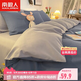 南极人床上三件套1.5x2米学生宿舍单人被套床单被罩套件适用0.9/1.2米床