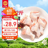 正大鸡翅根2斤  生鲜冷冻鸡肉烤鸡翅鸡肉 低脂早餐鸡翅根