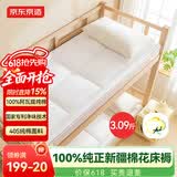 京东京造阿金朵100%新疆棉花床垫 纯棉床垫床褥单人宿舍床垫  0.9x2m