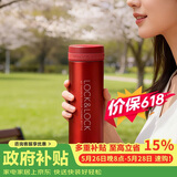 乐扣乐扣（LOCK&LOCK）不锈钢纤巧便携保温杯茶水杯车载商务杯子LHC560（300ml）红色