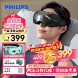飞利浦（PHILIPS）眼部按摩仪可视化护眼仪眼睛穴位按摩器蓝牙睡眠眼罩缓解疲劳送长辈男女友生日节日礼物7101E