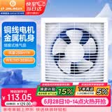 金羚（JINLING）厨房卫生间排气扇油烟换气扇浴室排风扇墙窗式6寸APB15-3-1M1