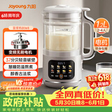九阳（Joyoung）变频轻音降噪豆浆机1.2L容量2-4人营养古法浆智能全自动多功能破壁机榨汁机DJ12X-D365【价保618】
