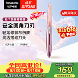 松下（Panasonic）【价保618】电动修眉刀刮毛刀眉毛修剪仪多功能剃毛器修眉眉梳送女生生日礼物ES-WF61