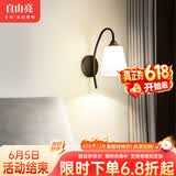 自由亮 led壁灯卧室床头灯现代简约创意卧室壁灯客厅过道楼梯墙壁灯 D款:经典黑:送5W(暖光)LED灯泡