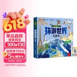 揭秘立体翻翻书环游世界立体书 赠漫画描摹本繁忙交通 儿童3D立体书科普百科绘本故事书 动手动脑益智玩具 少儿百科全书漫画版科普