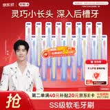 舒客超软毛牙刷16支装家庭牙刷必备宽头牙刷囤货半年装组合随机发