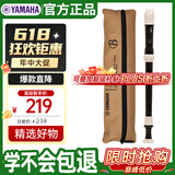 雅马哈（YAMAHA）竖笛学生专业中音F调直笛日产YRA-302BIII 【学生适用 老师推荐】
